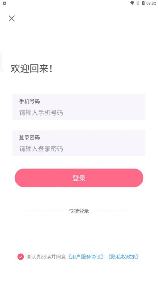 乐趣盲盒商城app官方版图1: