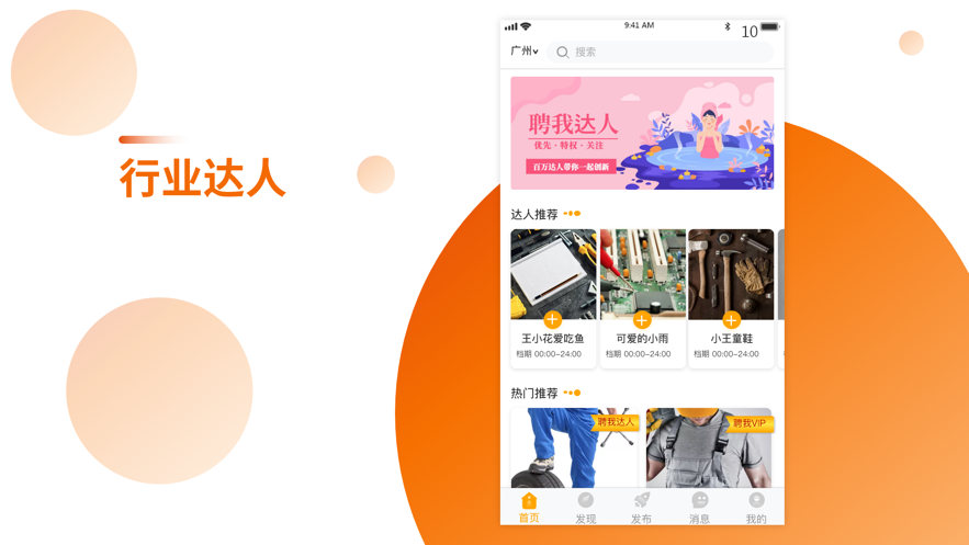 应意聘求职招聘app最新版图1: