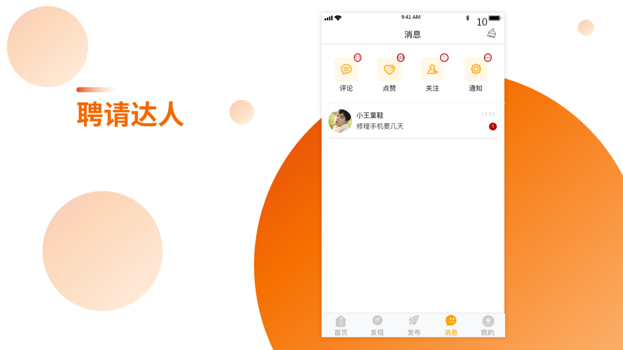 应意聘求职招聘app最新版图2: