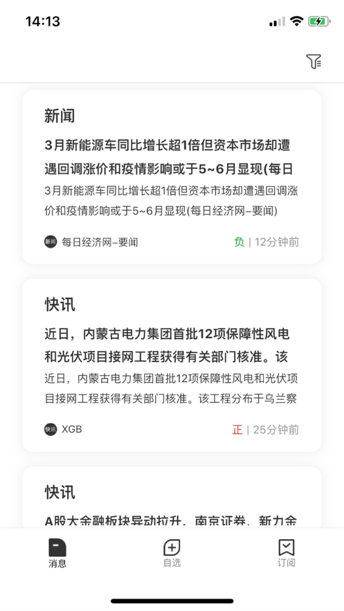 指月社办公app最新版图3: