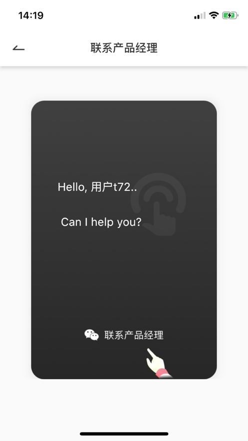 指月社办公app最新版图2: