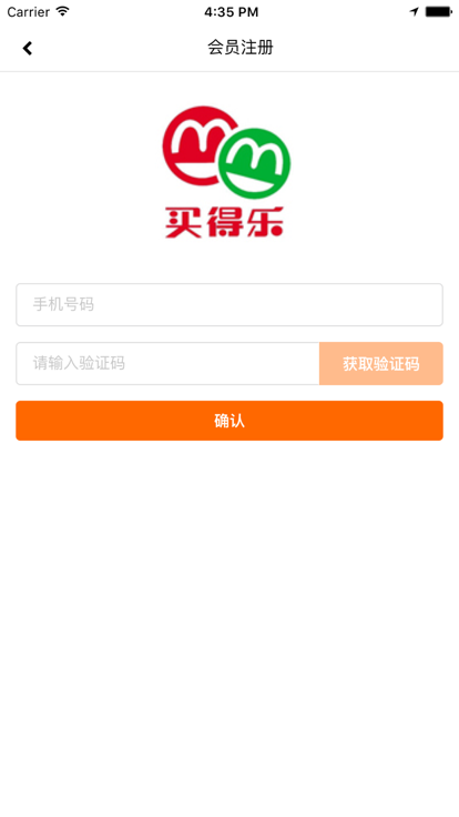 买得乐商城app手机版图1: