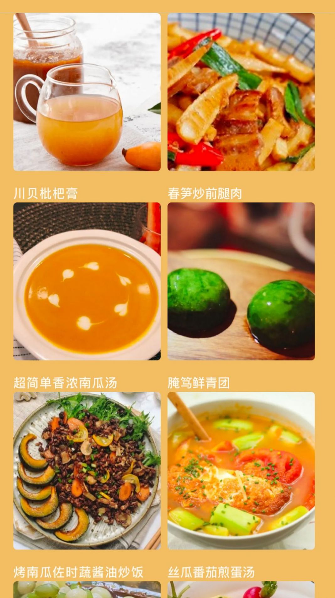 风味的披萨店食谱app安卓版图3: