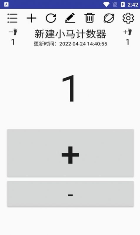 小马计数器app最新版图2: