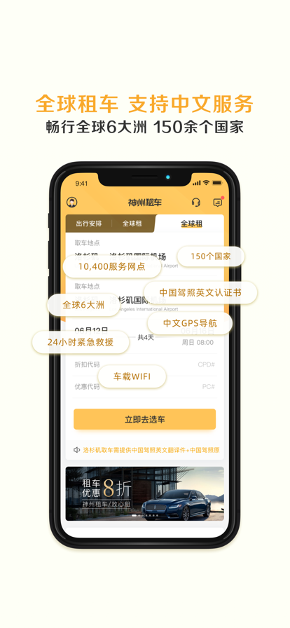 神州租车官方app下载安装图9: