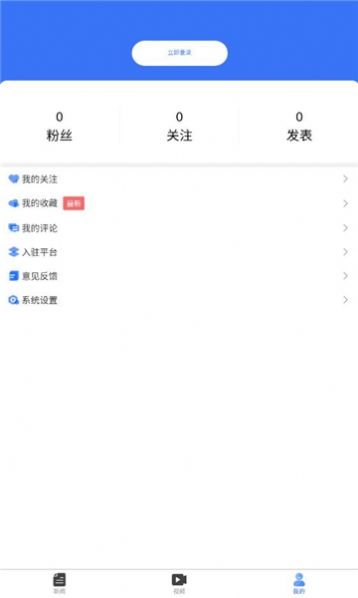 山东教育发布官方软件app下载图1: