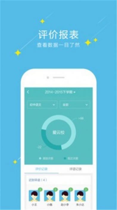 爱云校阅卷4.0app官方下载图片1