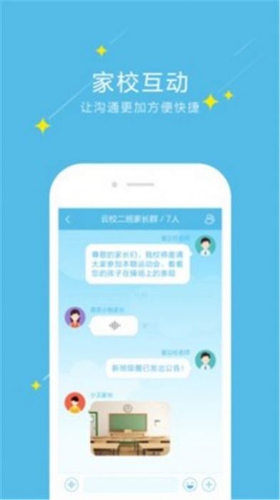 爱云校阅卷4.0app官方下载图1: