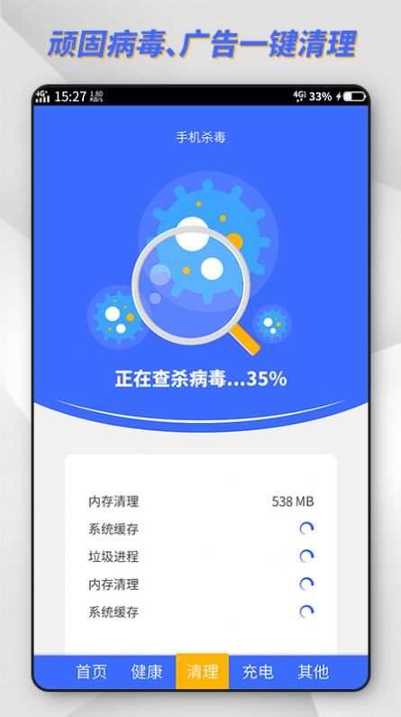 东方电池管理app图1