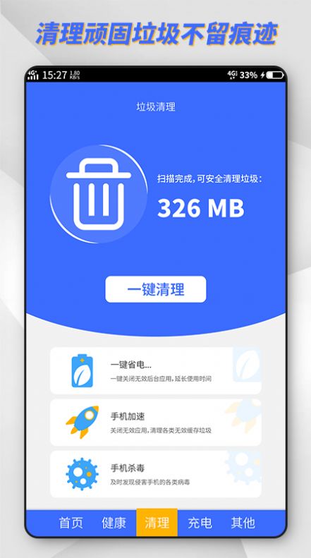 东方电池管理app最新版图2: