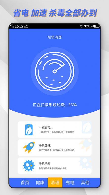 东方电池管理app最新版图4: