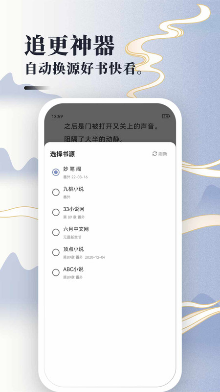 免费小说神器app最新版图7: