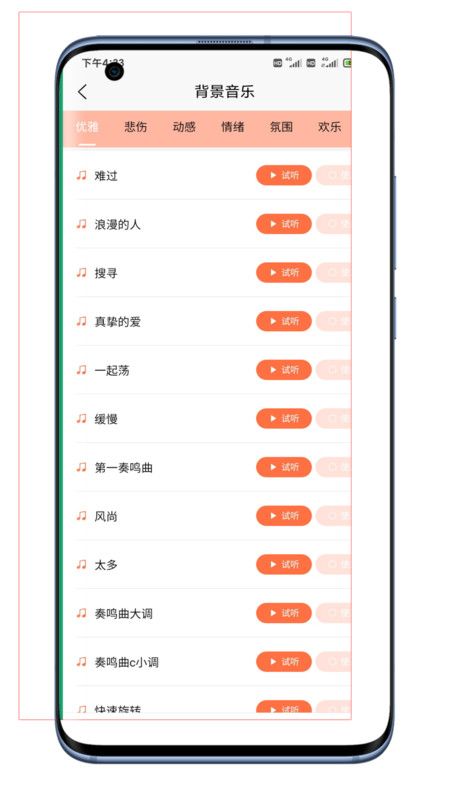 大鱼配音助手app图3