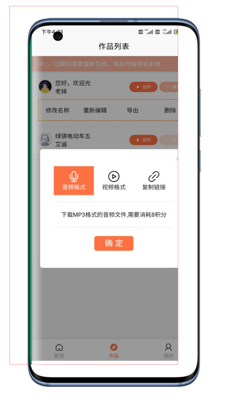 大鱼配音助手app图2