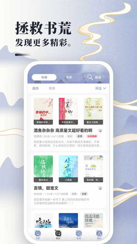 免费小说神器app最新版图6: