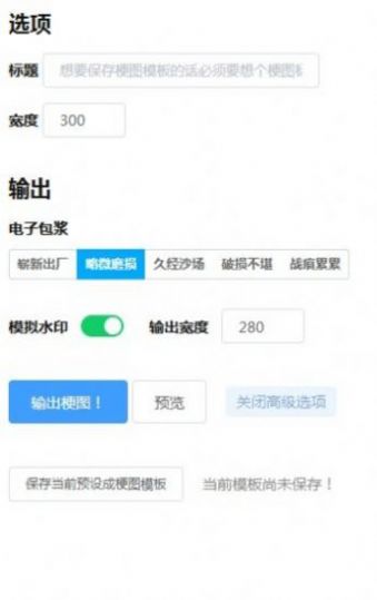 电子包浆自动生成器下载安装官方版app图1: