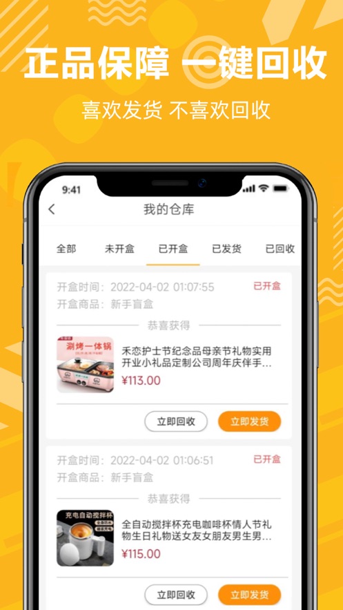 盲发app图3