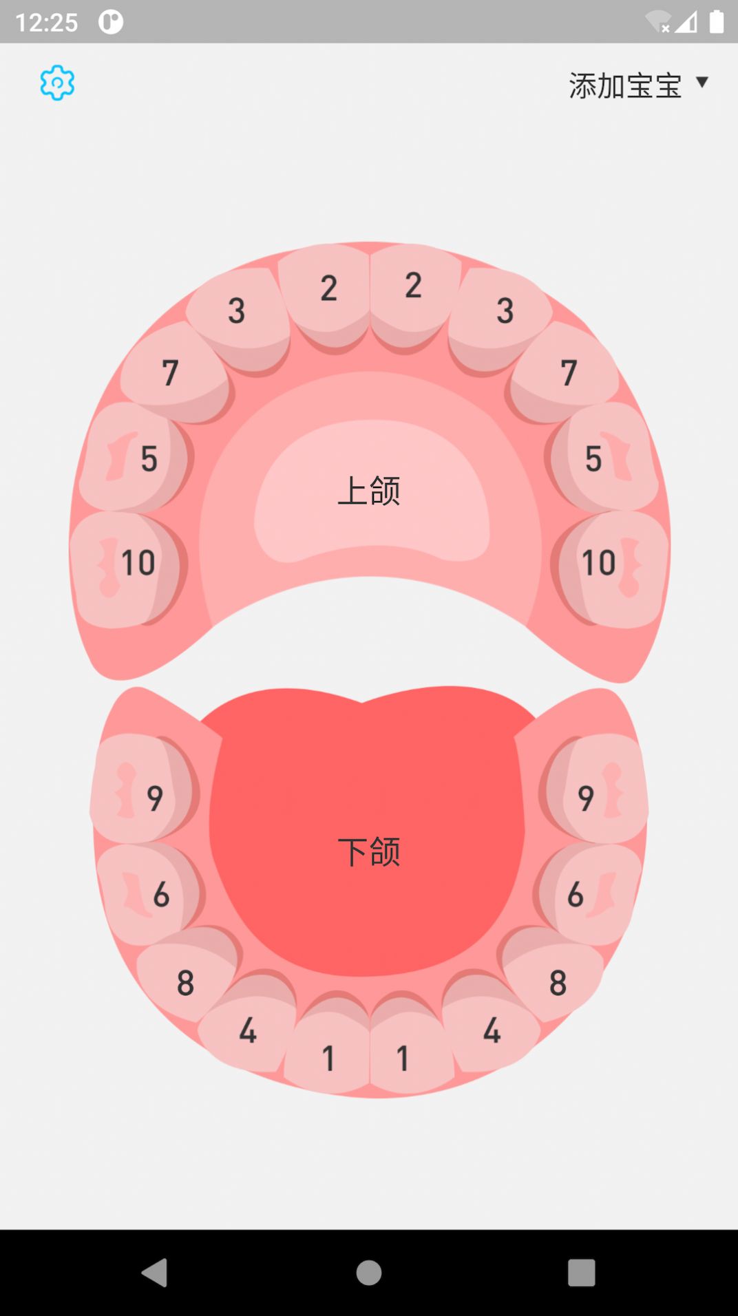 萌牙记录app官方版图1: