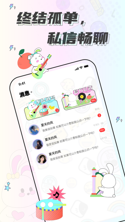 耳畔语音社交app官方版图片1