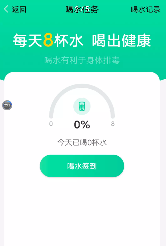 大众计步app官方苹果版图3: