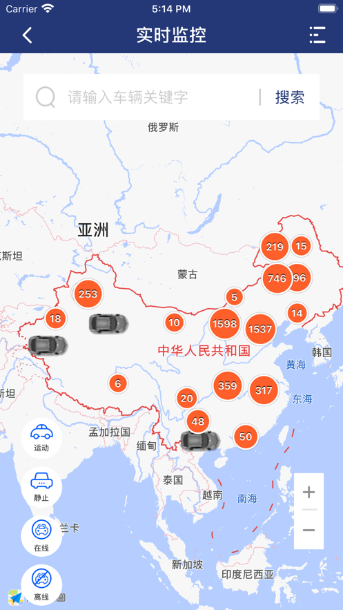 睿行物流管理app最新版图1: