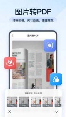 全能PDF转换助手app安卓版图1: