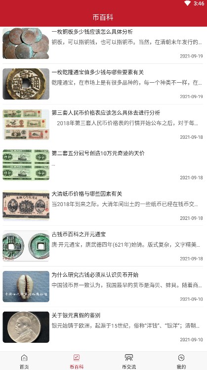 富金app官方版图1: