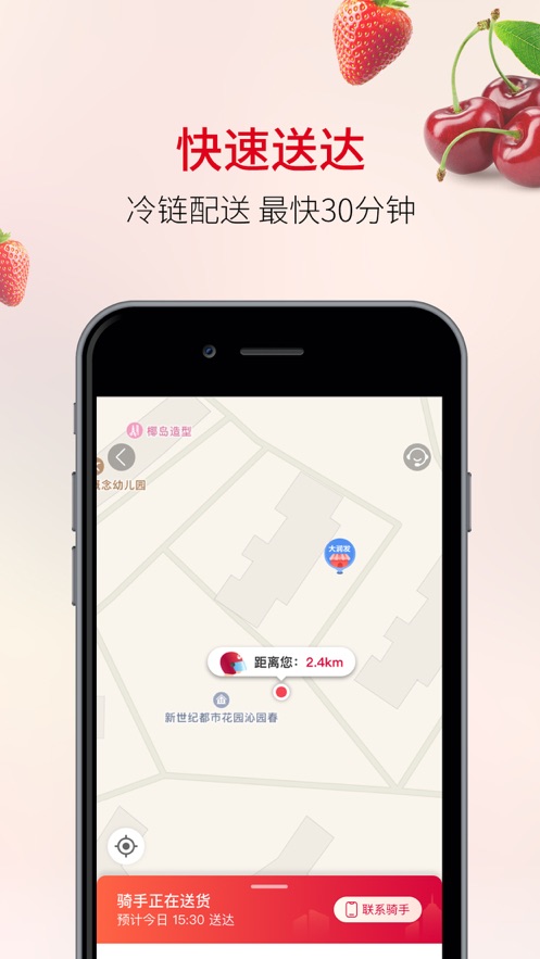 欧尚app图2