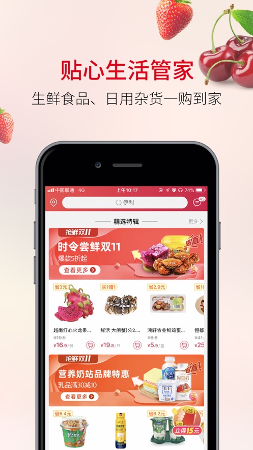 欧尚官方下载app手机客户端图片1