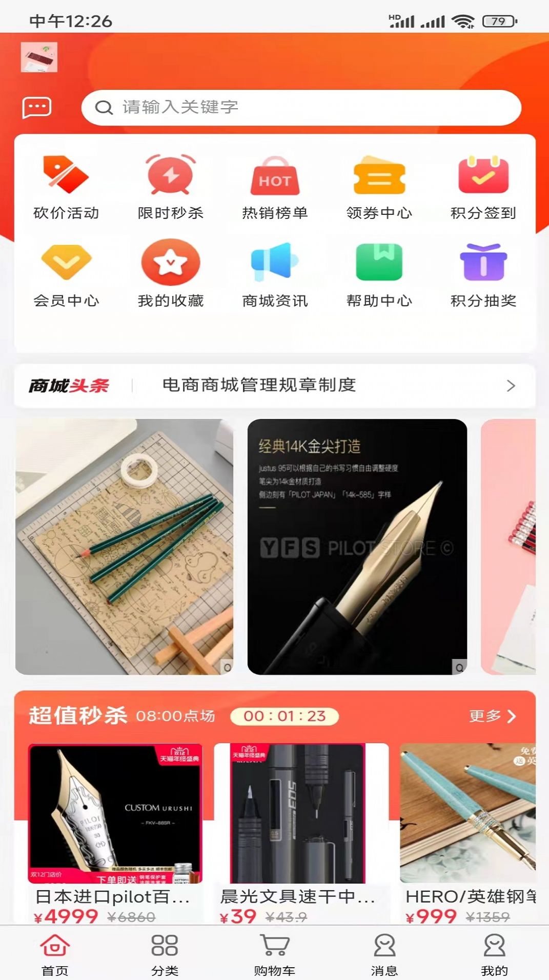 嗨塘优品app安卓版图片1