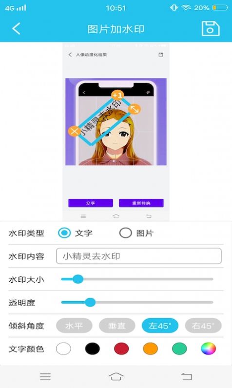 小精灵去水印app最新版图片1