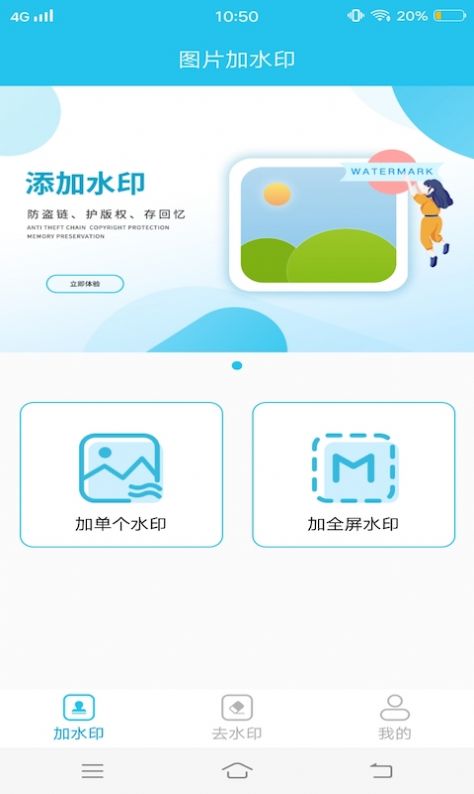 小精灵去水印app最新版图1: