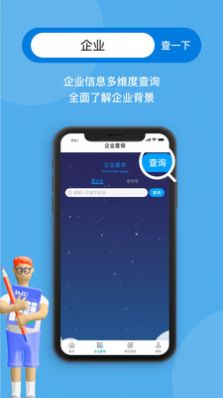 企业线上管家app官方版图片1