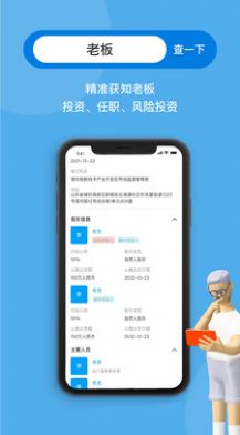 企业线上管家app官方版图3: