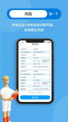 企业线上管家app官方版图1: