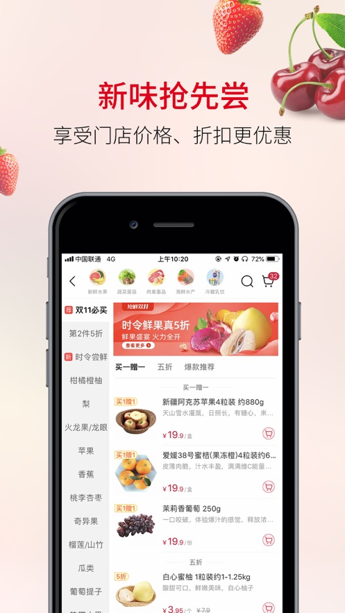 欧尚app图1