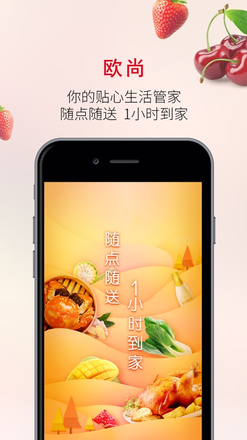 欧尚app图3