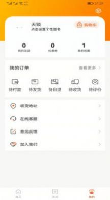 社优拼购物app官方版图片1