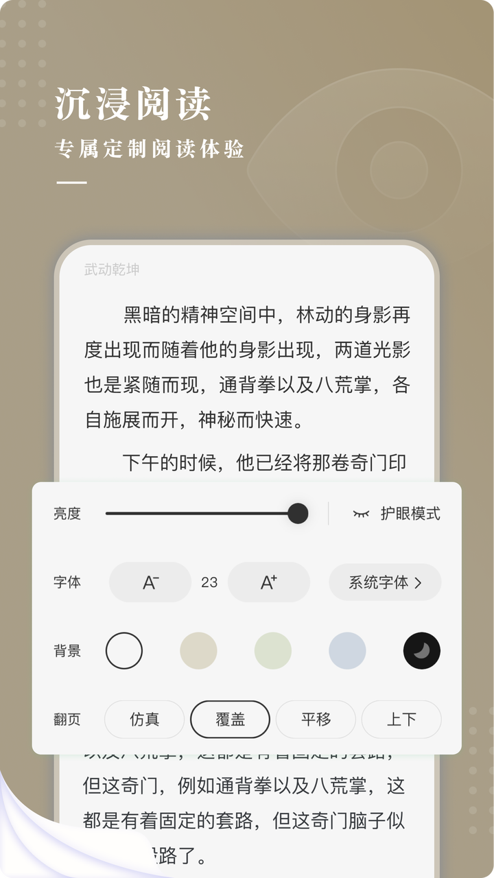 典阅小说免费app图2: