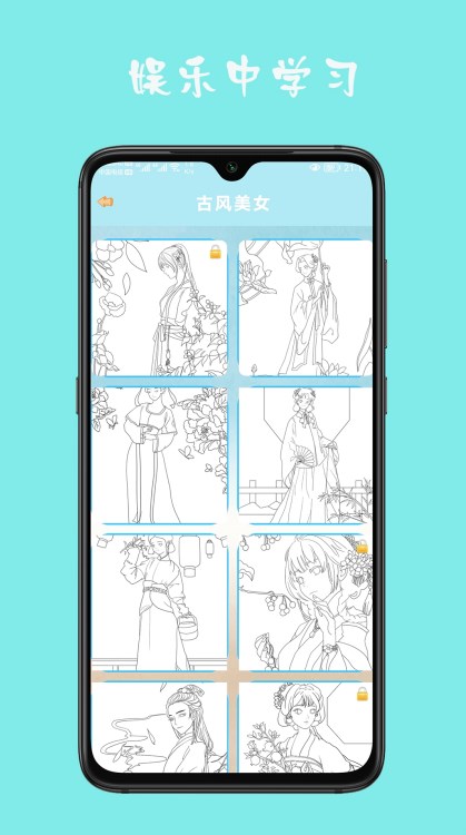 宝宝学贴图app官方版图3: