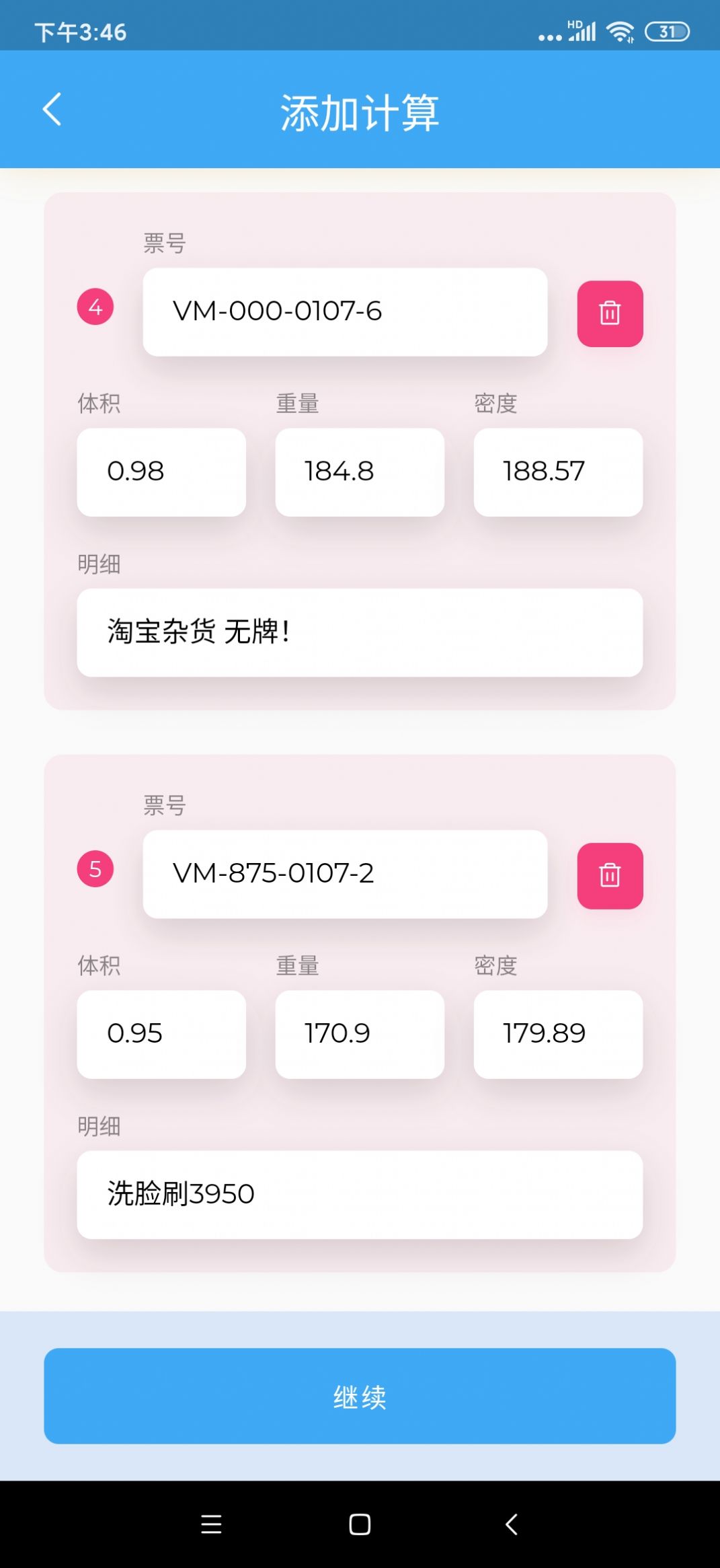 VM密度魔方app官方版图片1