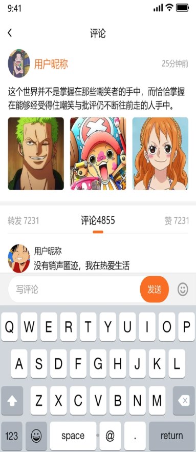 iNote行者笔记日语语音作业app最新版图2: