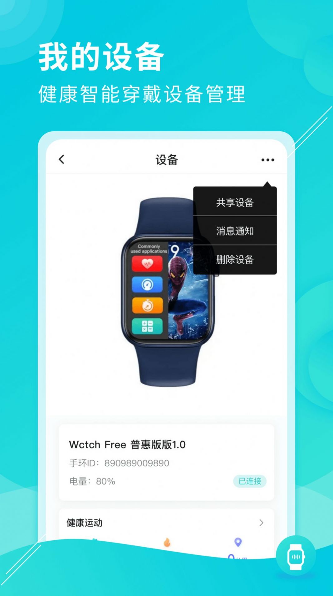 亲脉健康app图3