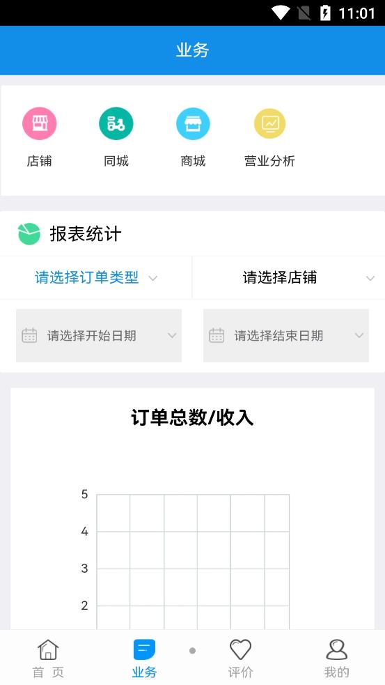 秒惠商家app官方版图2: