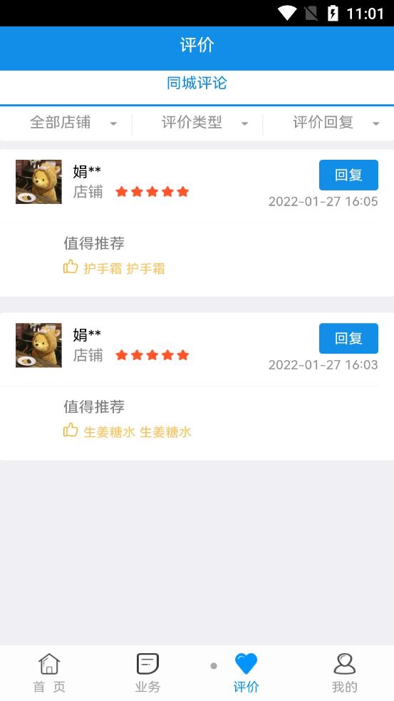 秒惠商家app官方版图片1