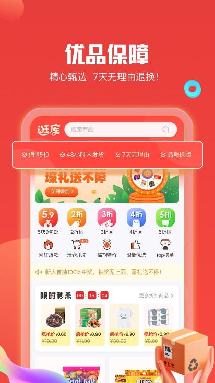 逛库app图1