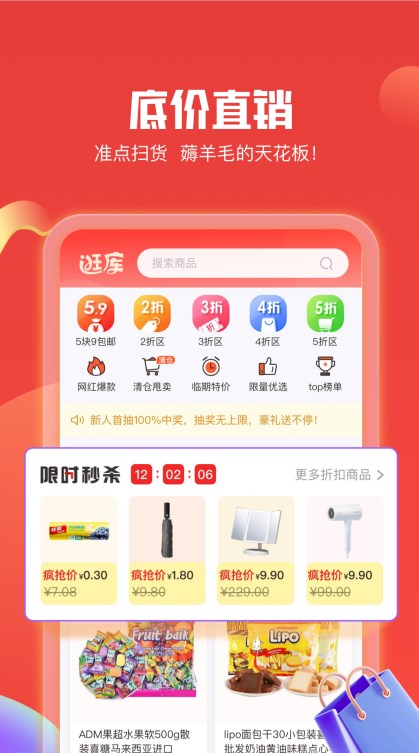 逛库app图4