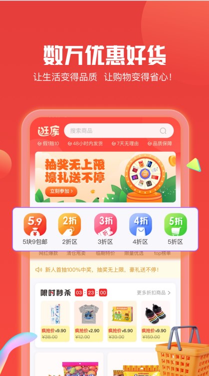 逛库app图2