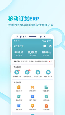 易订货2.0 app官方下载图4: