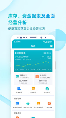 易订货2.0 app官方下载图1: